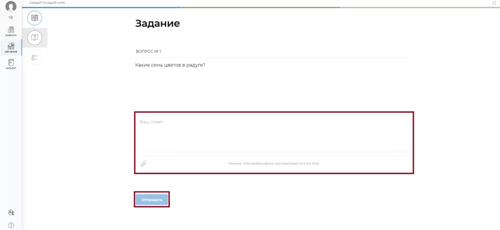 Пример ответа на задание