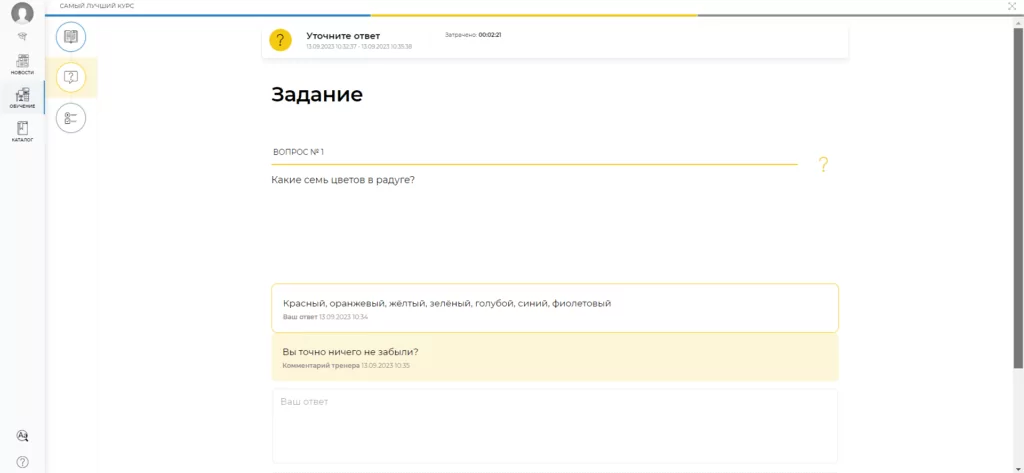 Пример дополнения ответа