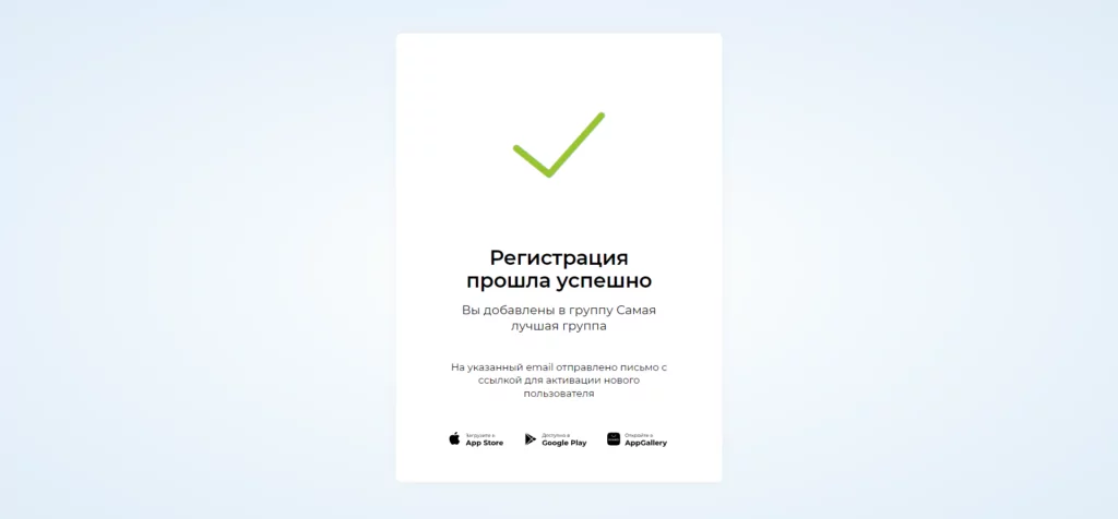 успешная регистрация нового пользователя