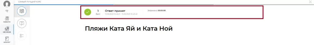 Информация по уроку у студента