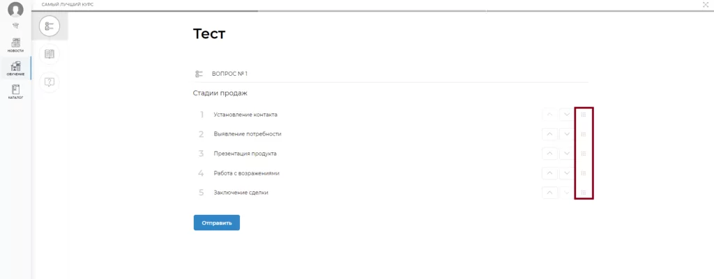 Пример прохождения теста на последовательность