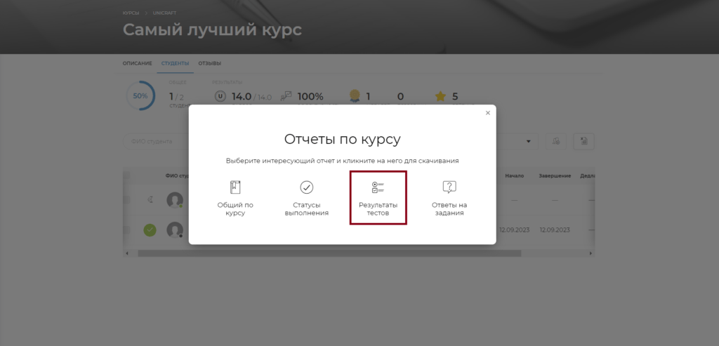 отчет по результатам теста