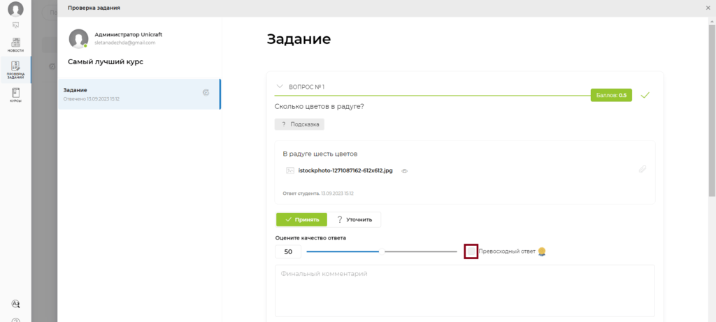 Пример проверки задания