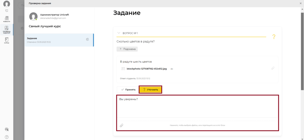 Пример проверки задания