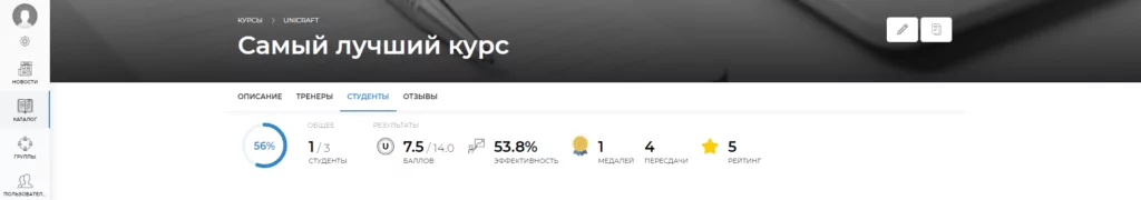общие результаты по курсу