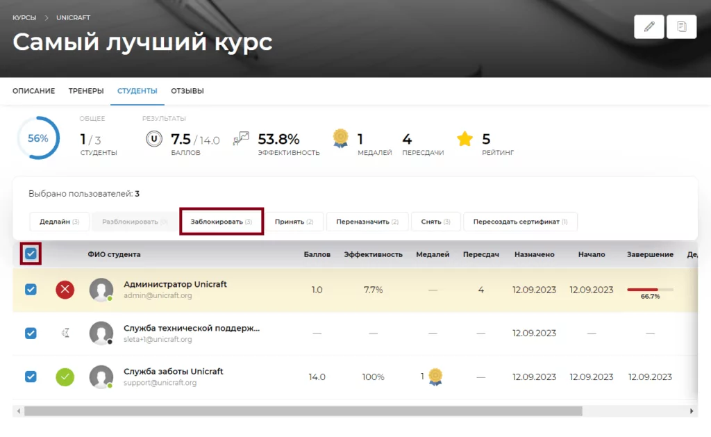 Массовые действия