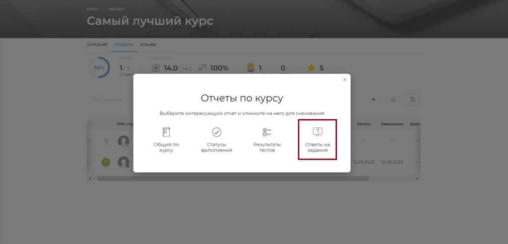 отчет по ответам на задания