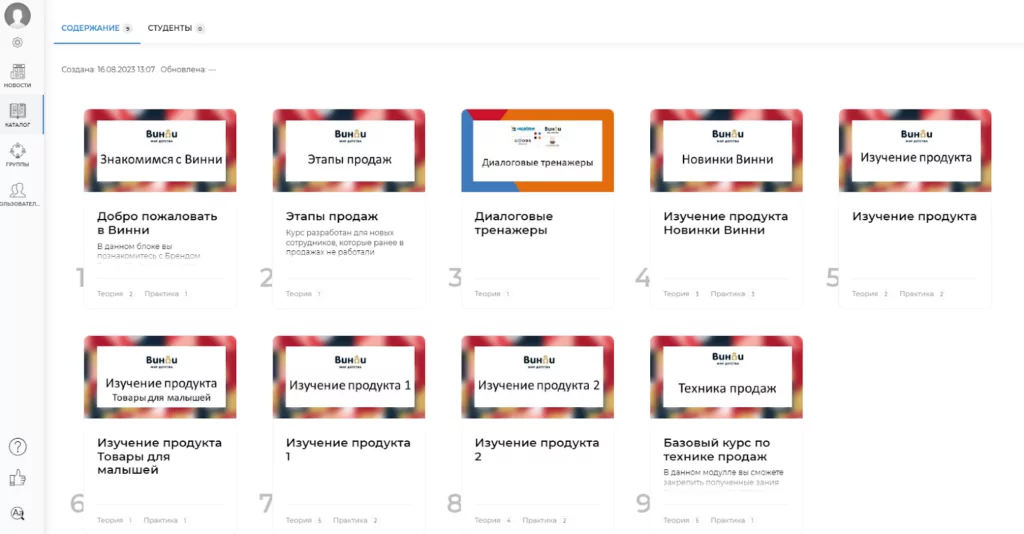 s4r group обучение на Юникрафт