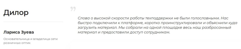 Специалист службы поддержки клиентов