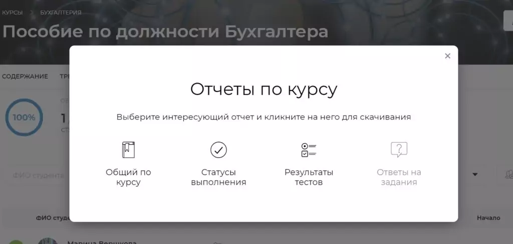 анализ обучения на платформе
