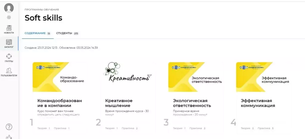 гибкие навыки