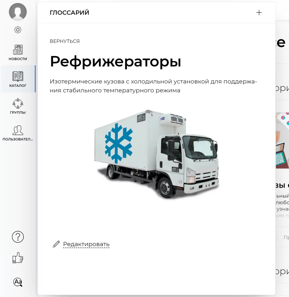 оформление термина