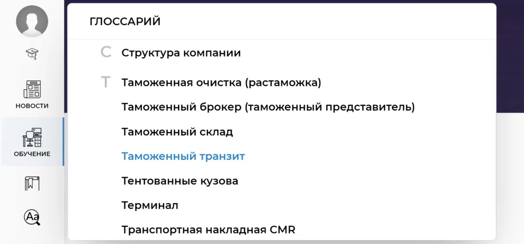 примеры терминов