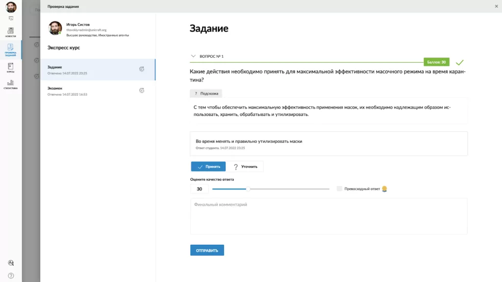 роль тренера в обучении