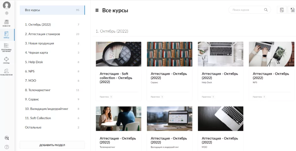 аттестация в leobank