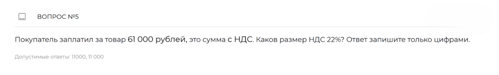 тест с вводом точного ответа