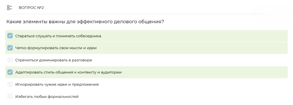тест с множественным выбором