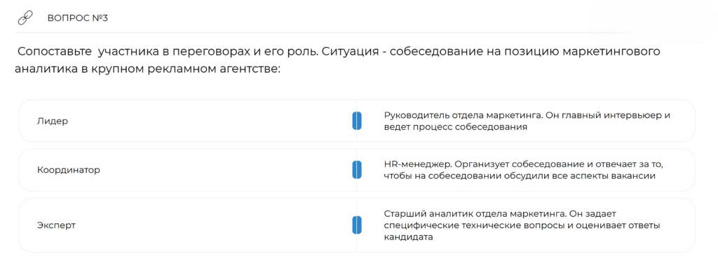 тест на сопоставление