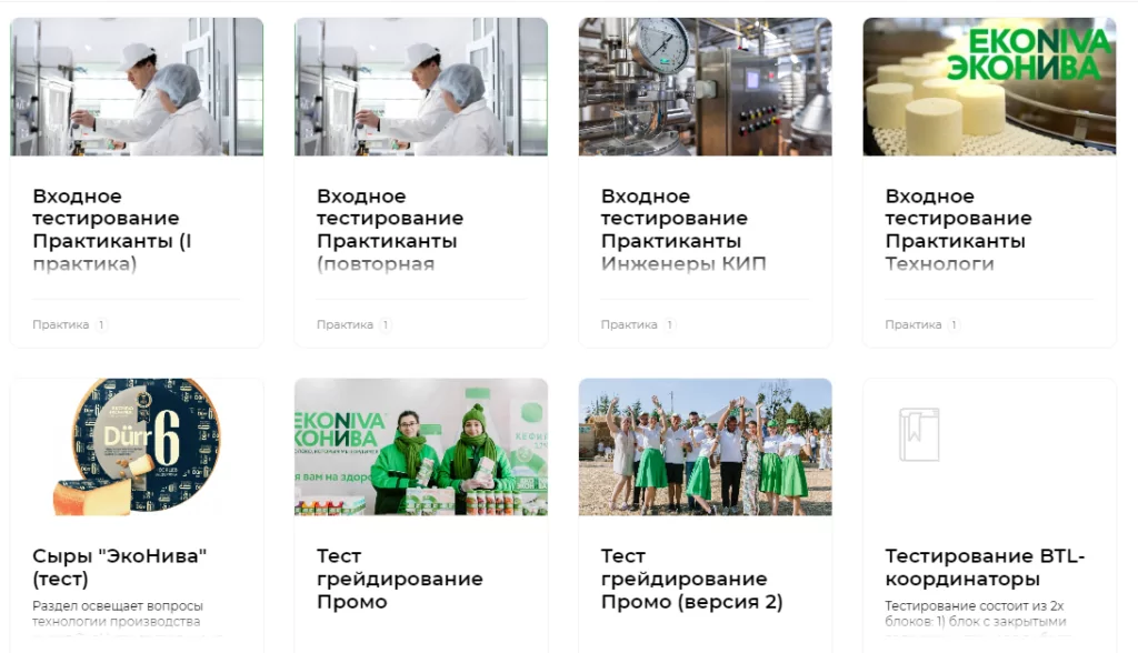 аттестация в Эконива