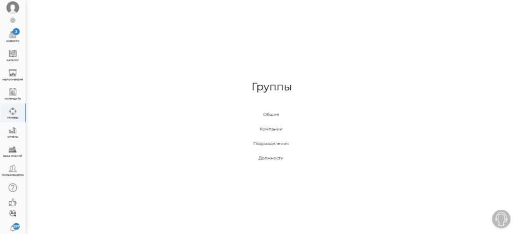 Список типов групп