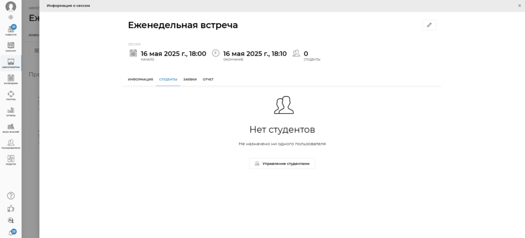 Назначение студента