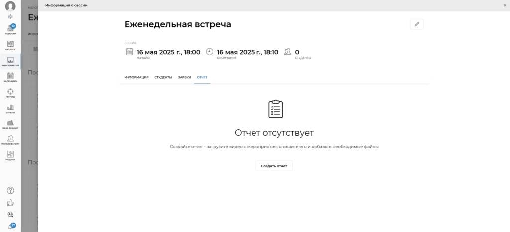 Создание отчета