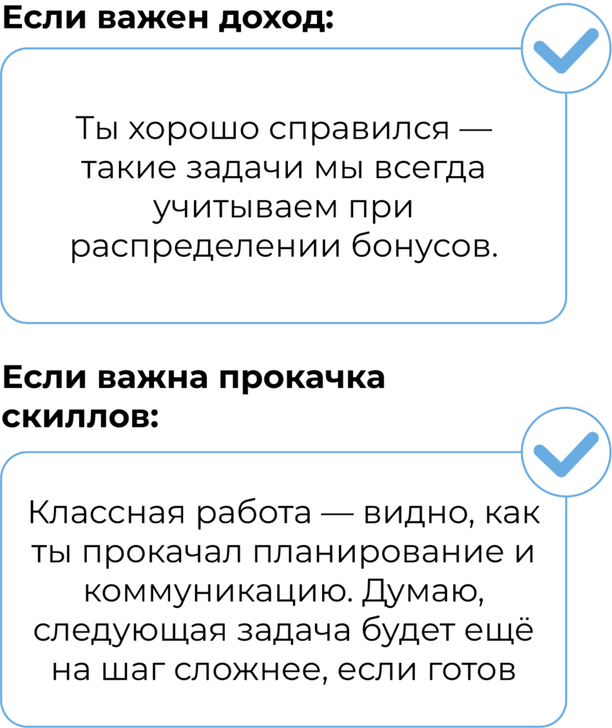 обратная связь с учетом мотивации