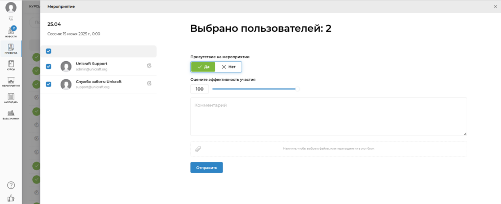 Оценка студентов