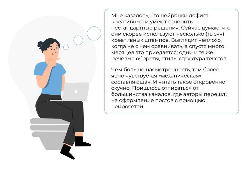 мнение про ИИ