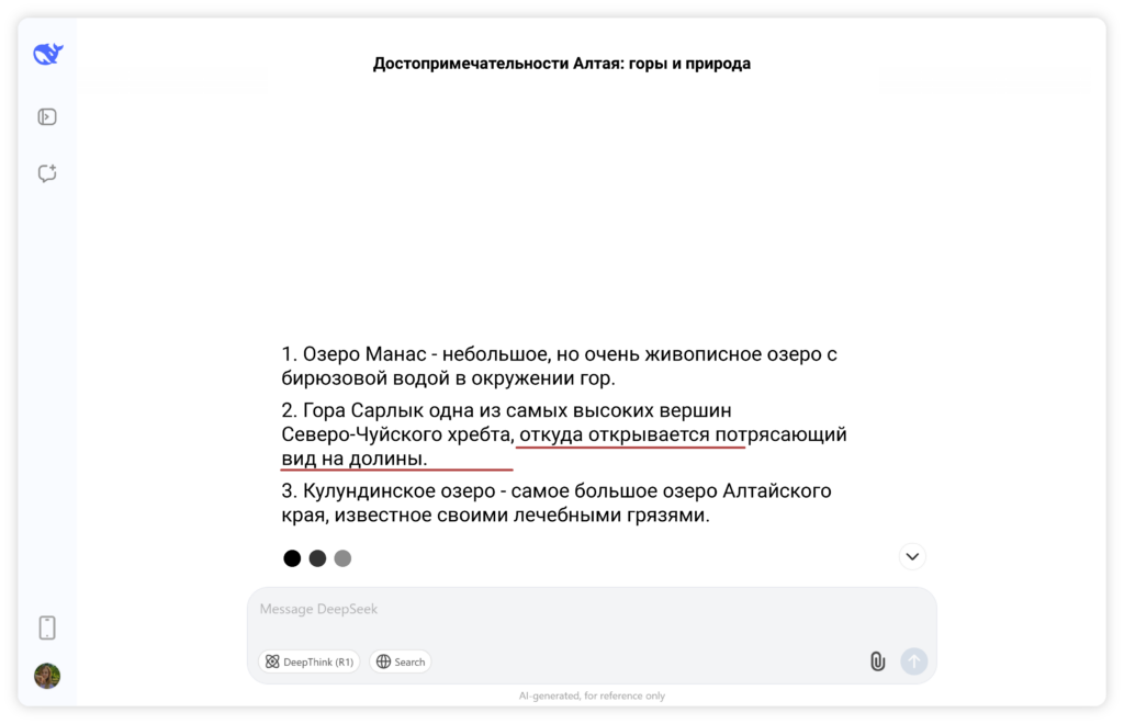 ошибка ИИ