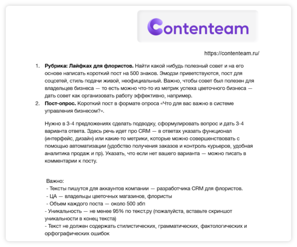 тестовое задание для копирайтера