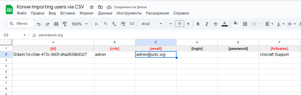 файл импорта