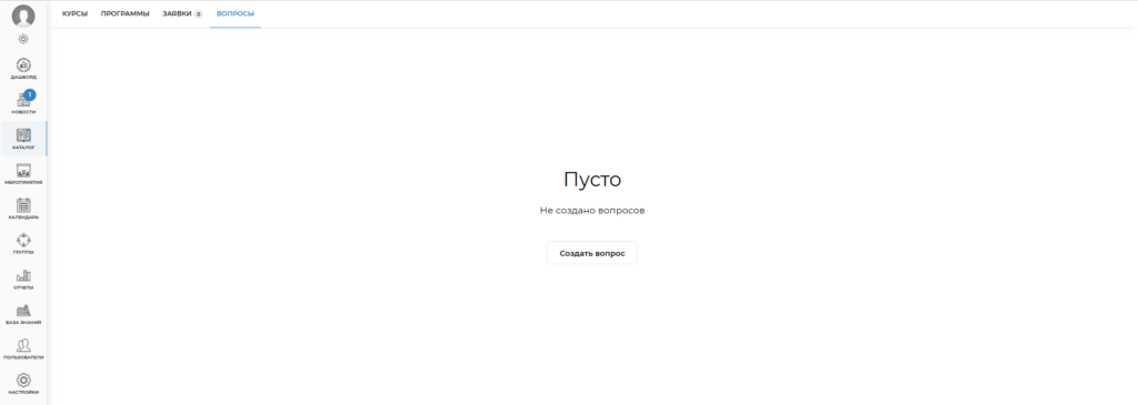 каталог вопросов