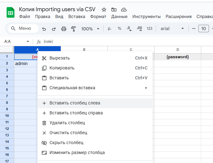 файл импорта