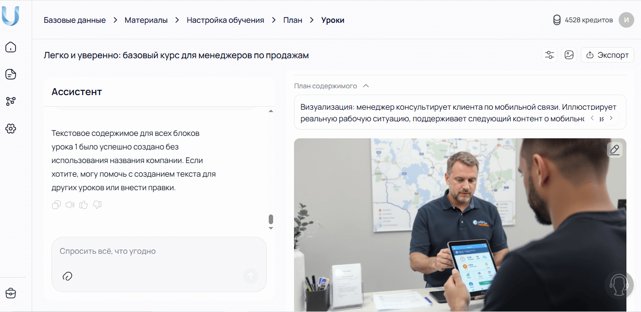 ИИ ассистент создает медиа-контент