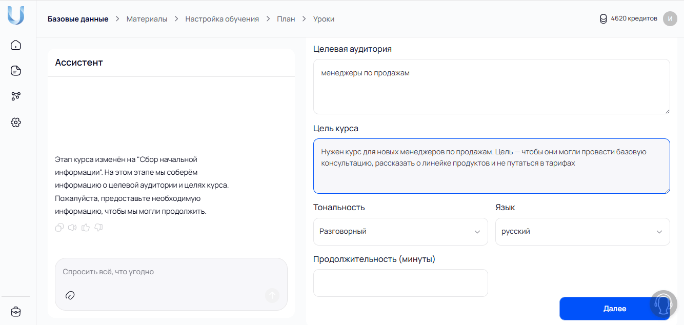 цель обучения