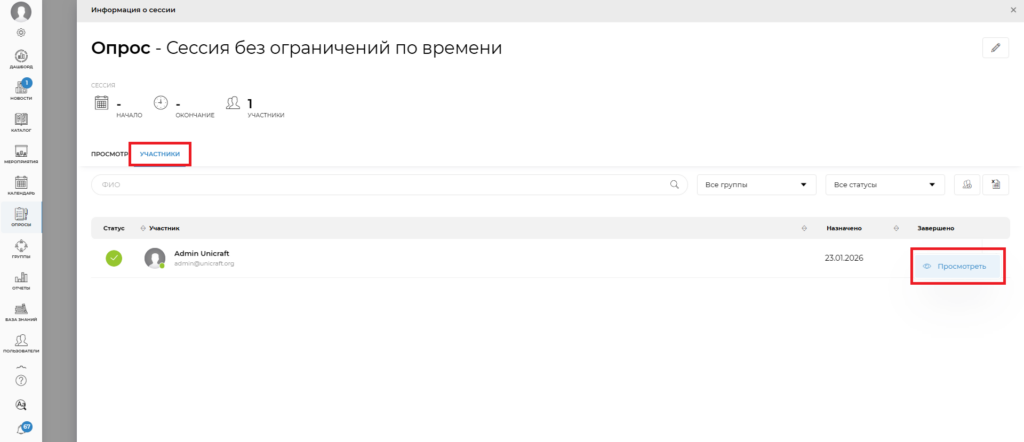просмотр ответов студента в опросе