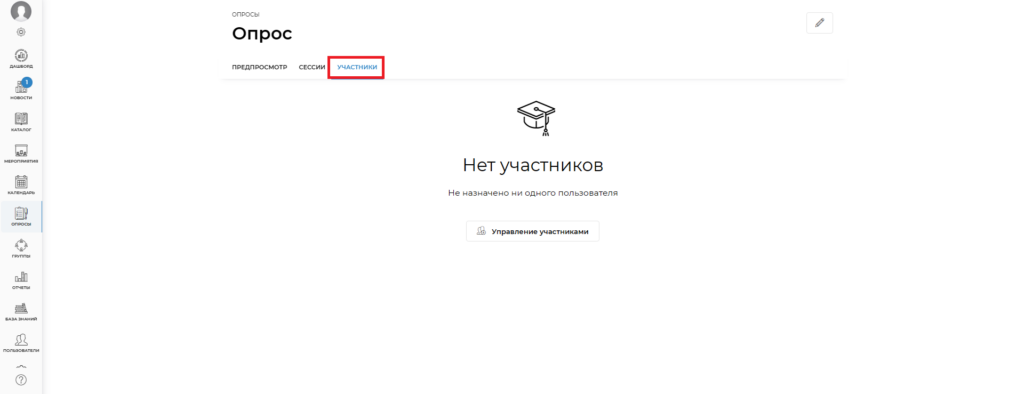 назначение студента на опрос