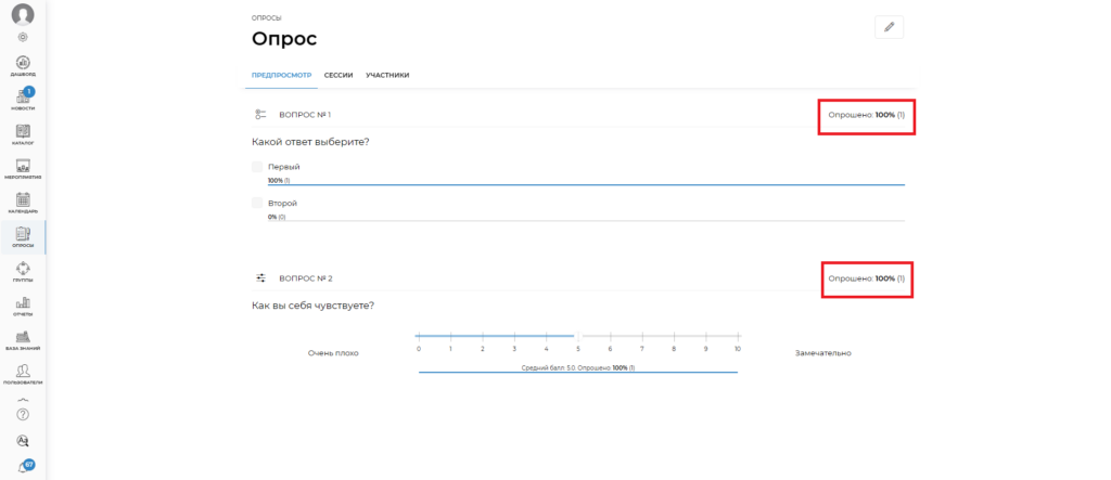 предпросмотр ответов
