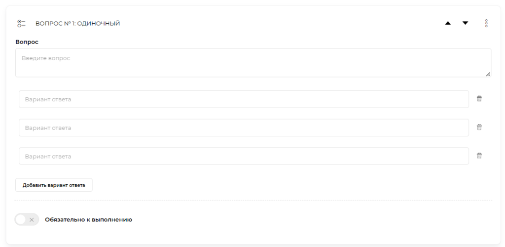 создание вопросов в опросах