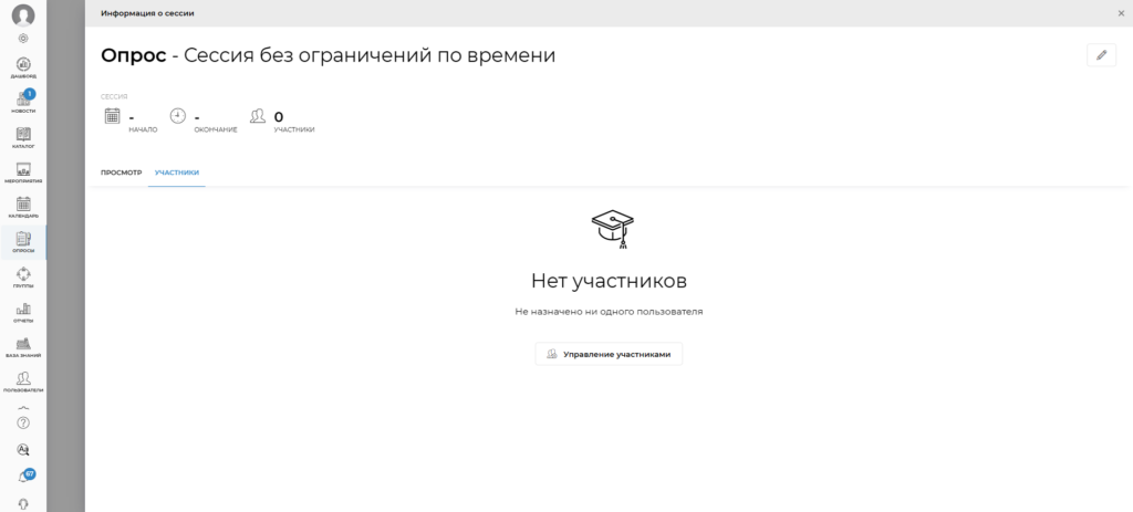 назначение студента на сессию в опросе
