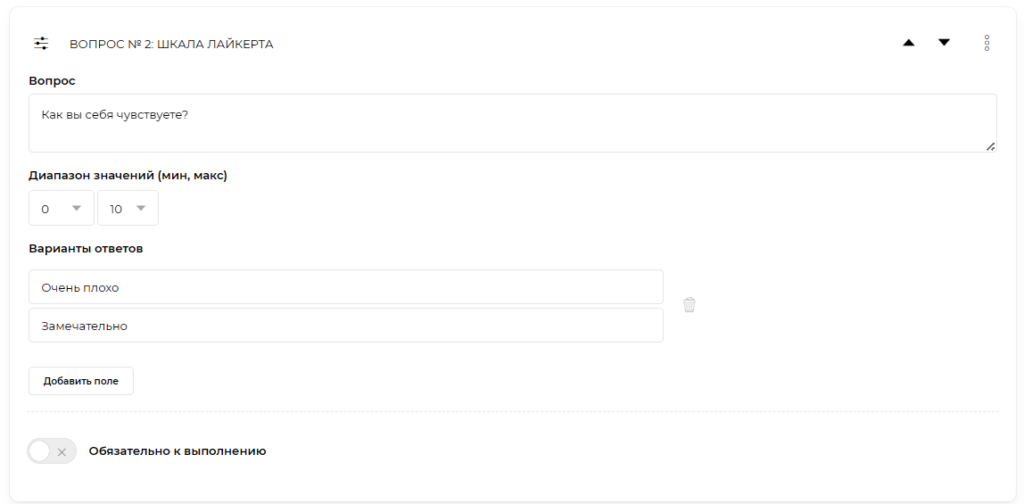 создание вопросов в опросах