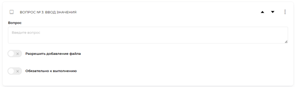 создание вопросов в опросах
