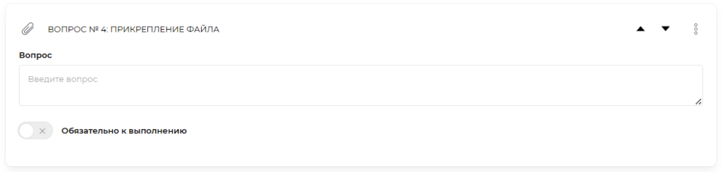 создание вопросов в опросах