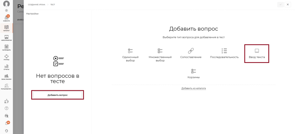 создание теста ввод текста