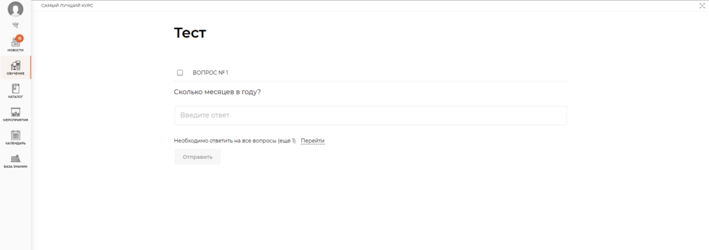 отображение теста