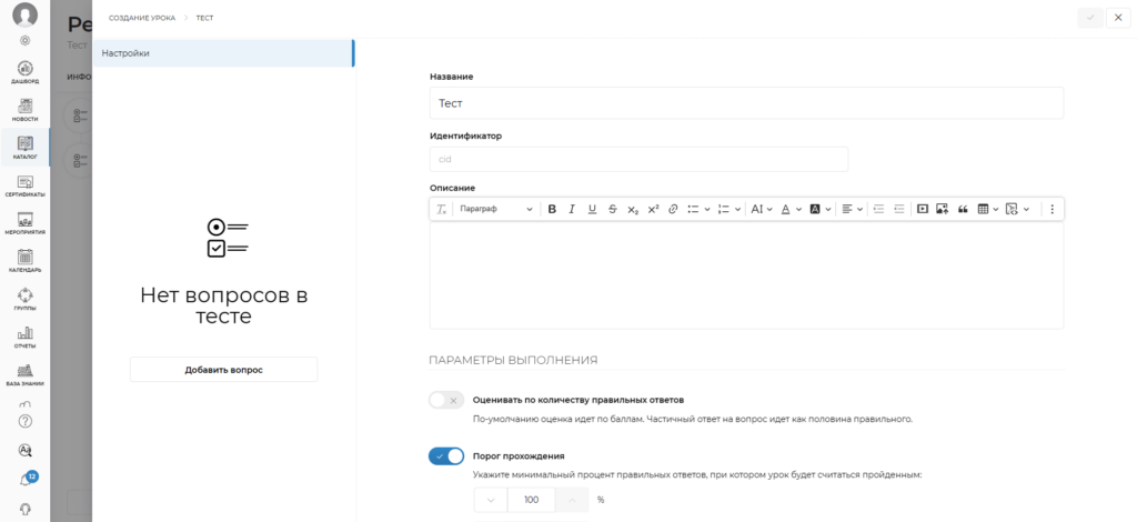 создание теста