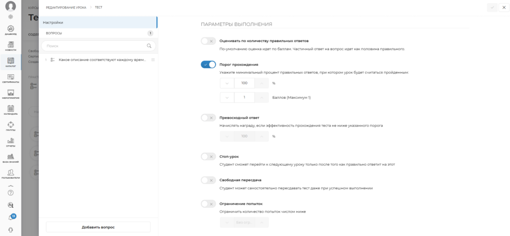 настройки теста