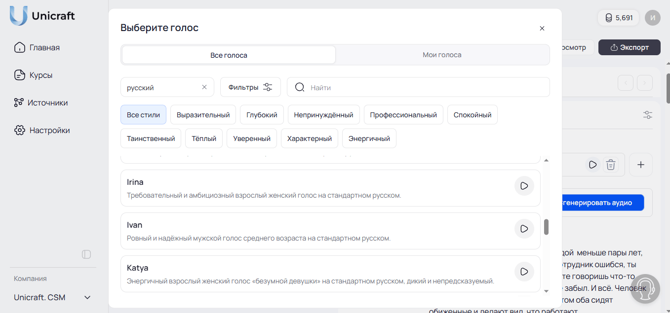ИИ-методист от Unicraft