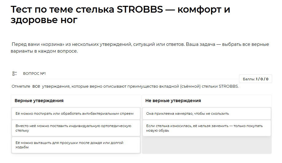 тест на платформе Unicraft